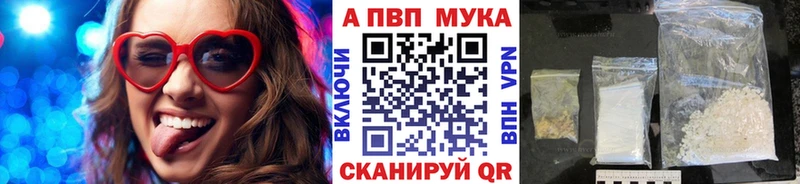 Купить  Балашиха  A PVP кристаллы 