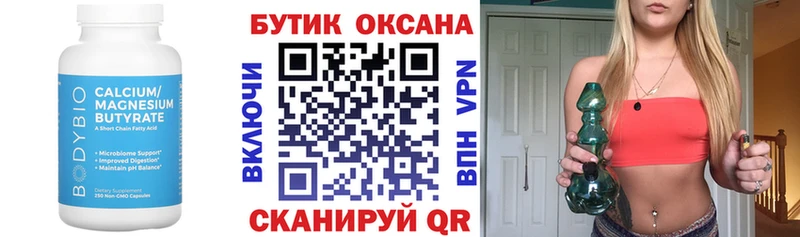 БУТИРАТ жидкий экстази  Купить закладки  Балашиха 