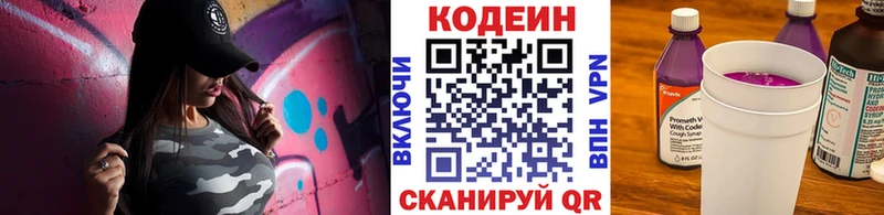 Купить закладки  Балашиха  Кодеиновый сироп Lean напиток Lean (лин) 