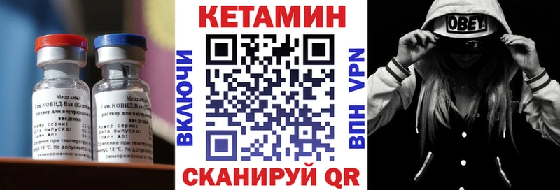 Купить где  Балашиха  КЕТАМИН VHQ 