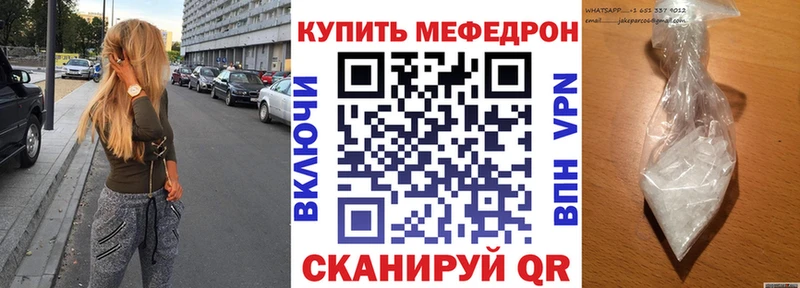 МЯУ-МЯУ мука  Купить закладки  Балашиха 