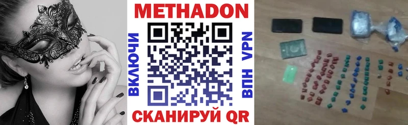 Купить где  Балашиха  МЕТАДОН methadone 
